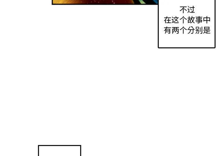 英雄战场恶魔漫画,14图