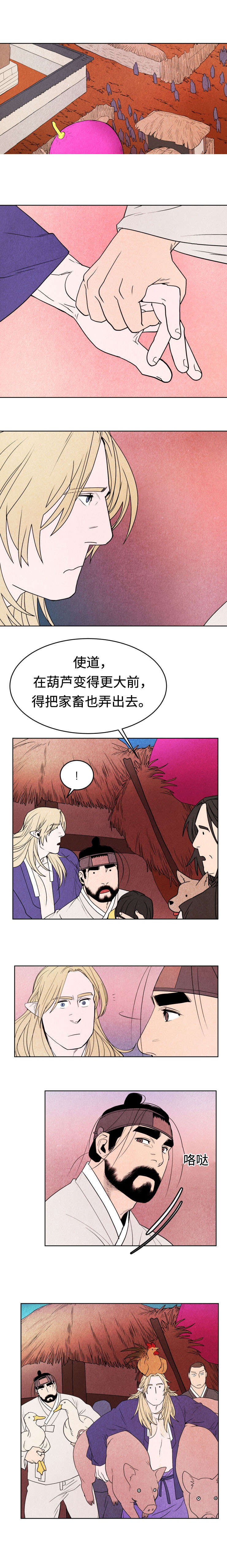鬼怪奇闻录之兔子先生漫画,第17话4图