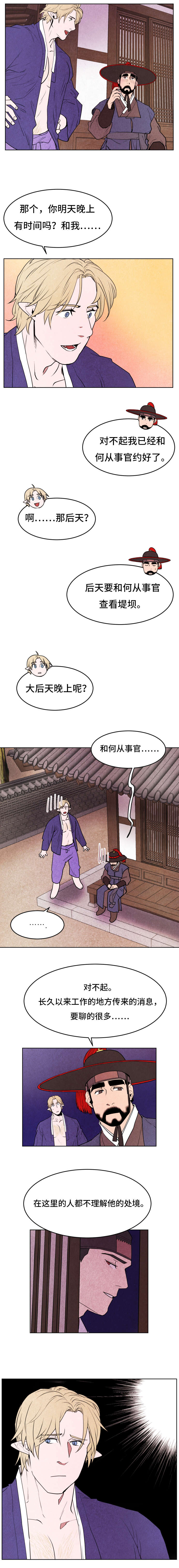 鬼怪奇闻录之兔子先生漫画,第47话4图