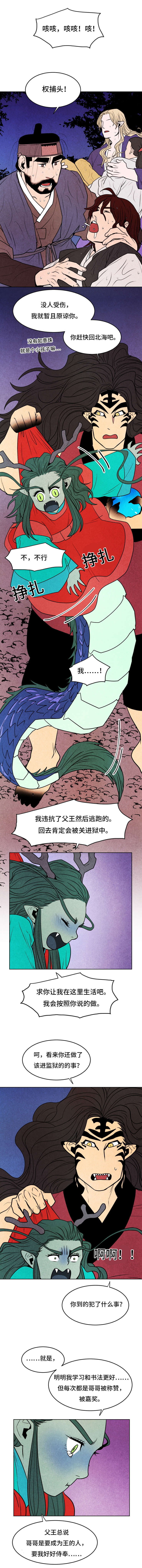他用于什么/鬼怪奇闻录漫画,第27话5图