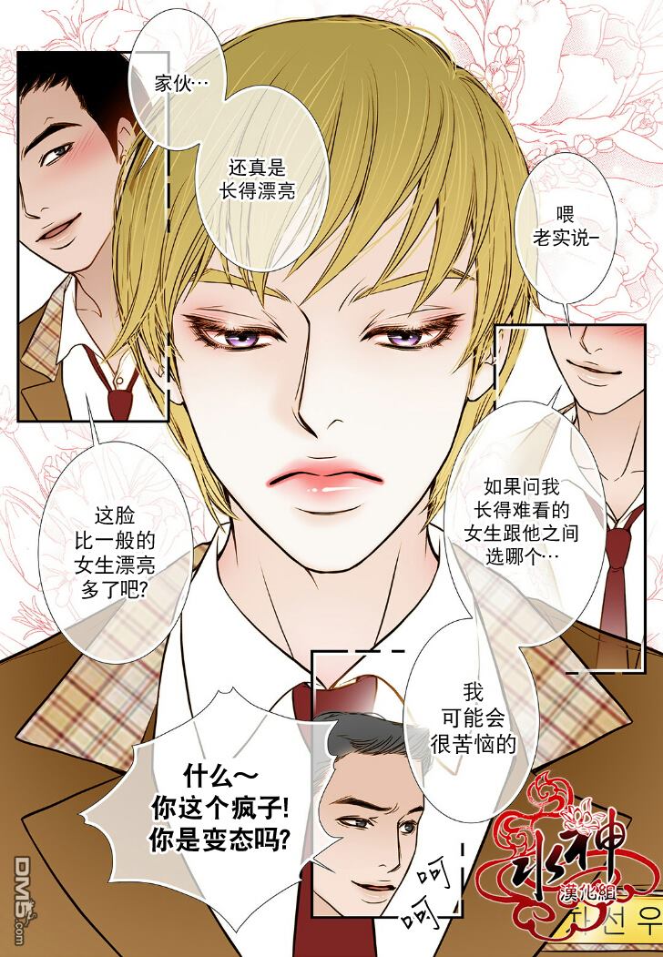 第5话2
