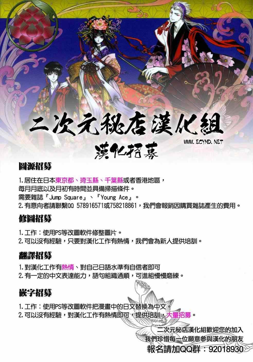 某科学的超电磁炮漫画,第53话3图