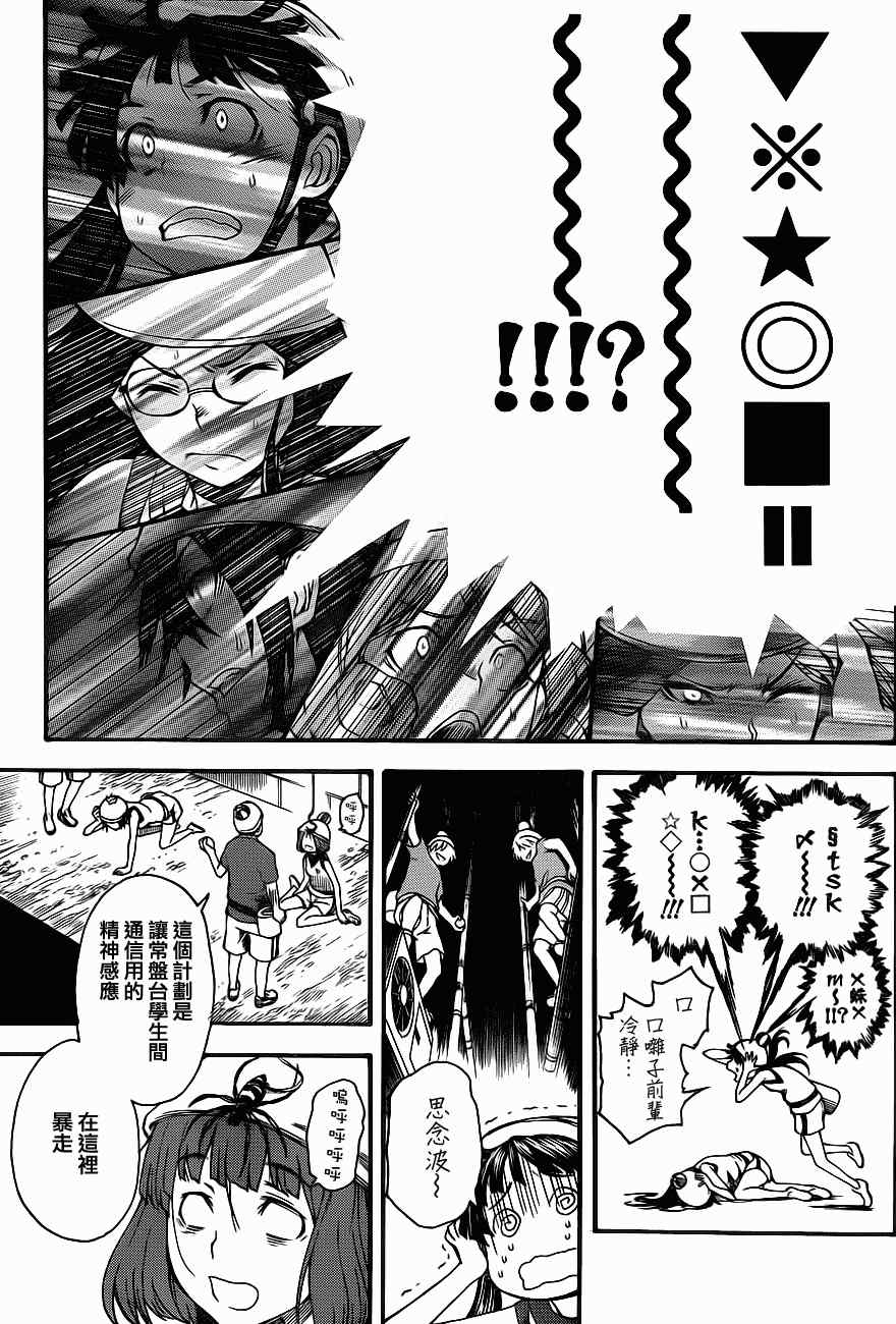 第46话2