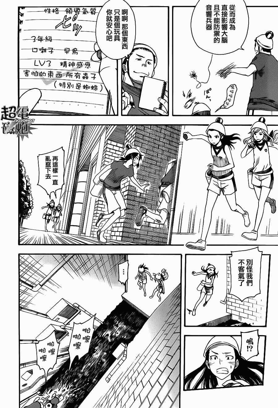 第46话3