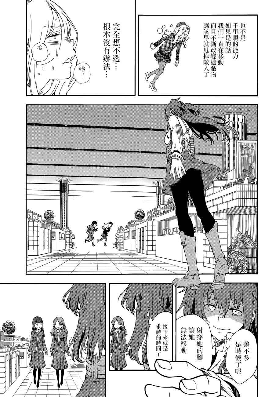 某科学的超电磁炮漫画,第82话3图