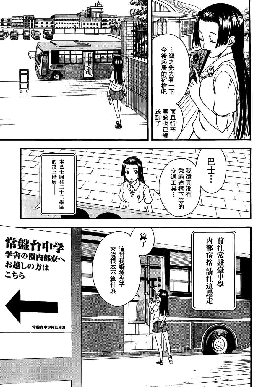 第40话2