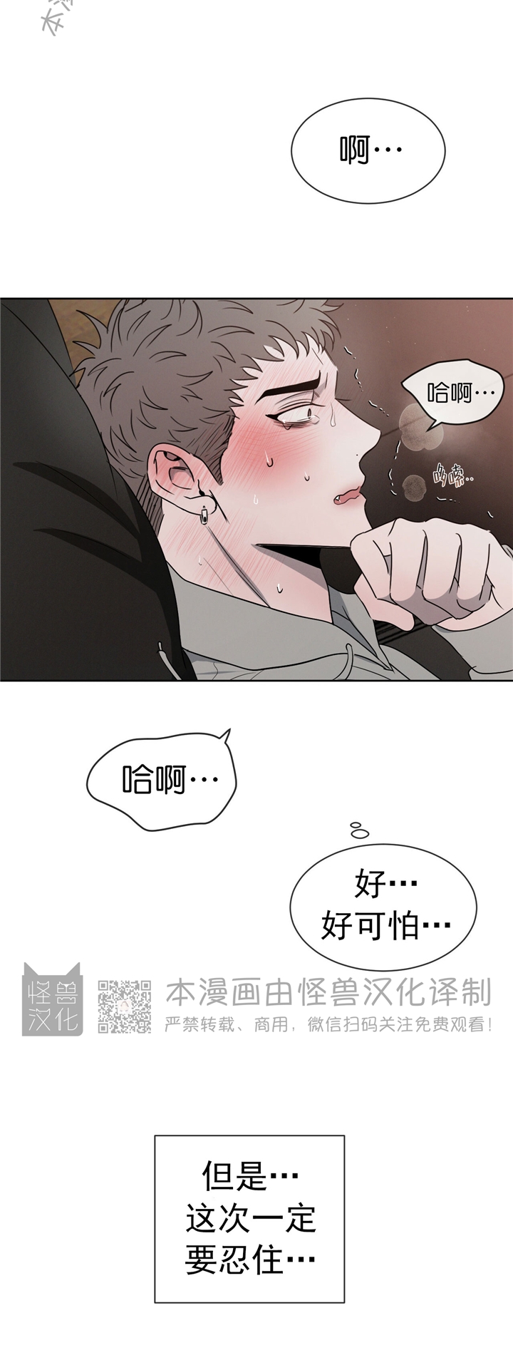第14话3