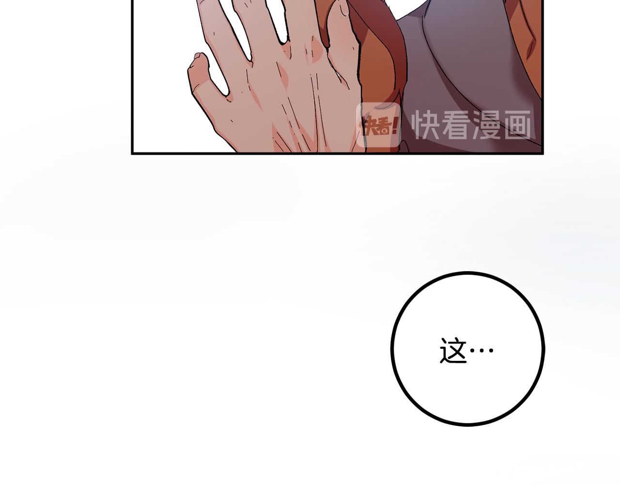 吞月之虎完整版资源漫画,第57话 依依不舍5图