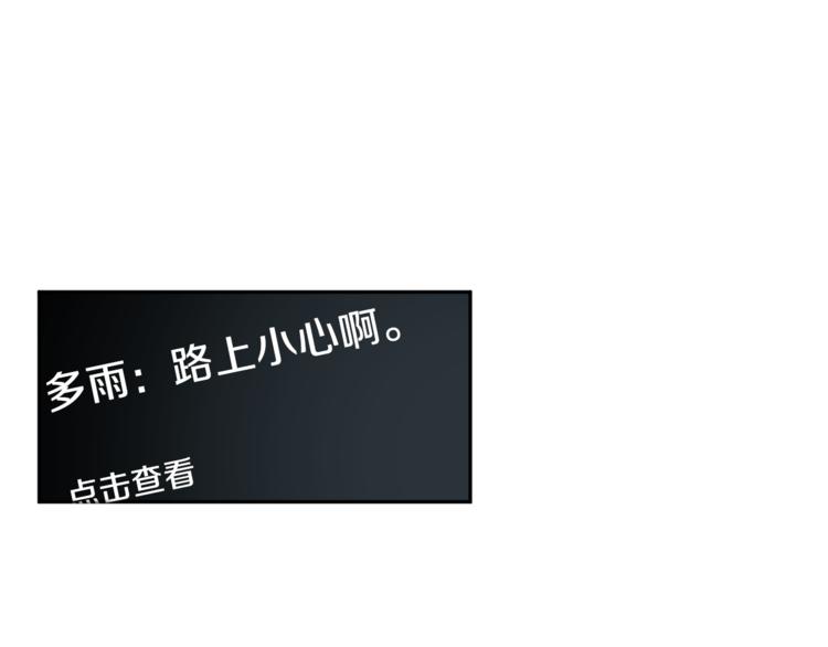 吞月之虎漫画漫画,第24话 受伤4图
