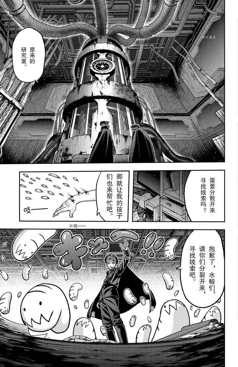 桃源暗鬼动画化漫画,第99话 试看版5图