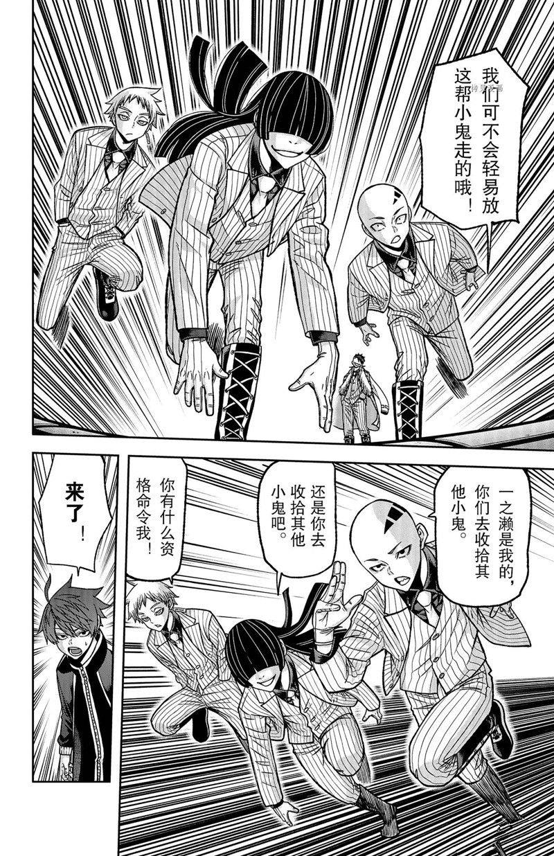 桃源暗鬼漫画下拉漫画,第107话 试看版2图