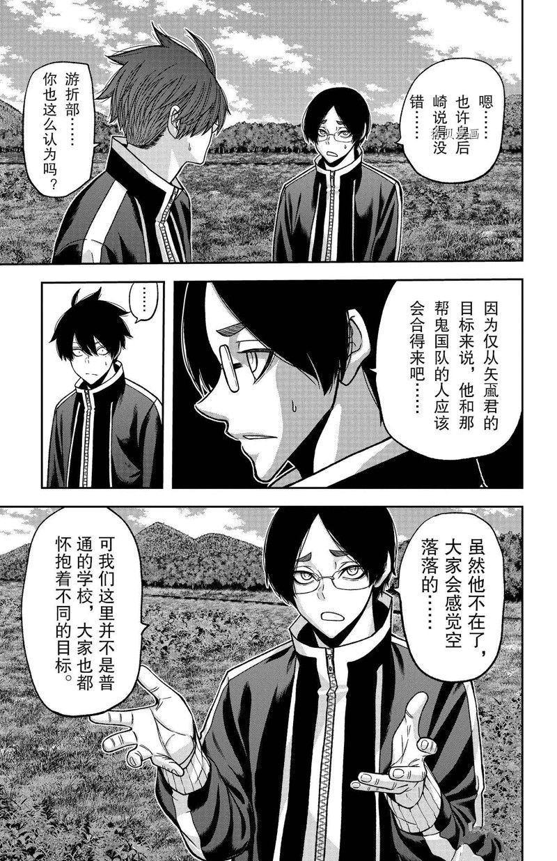 桃源暗鬼漫画,第92话 试看版3图