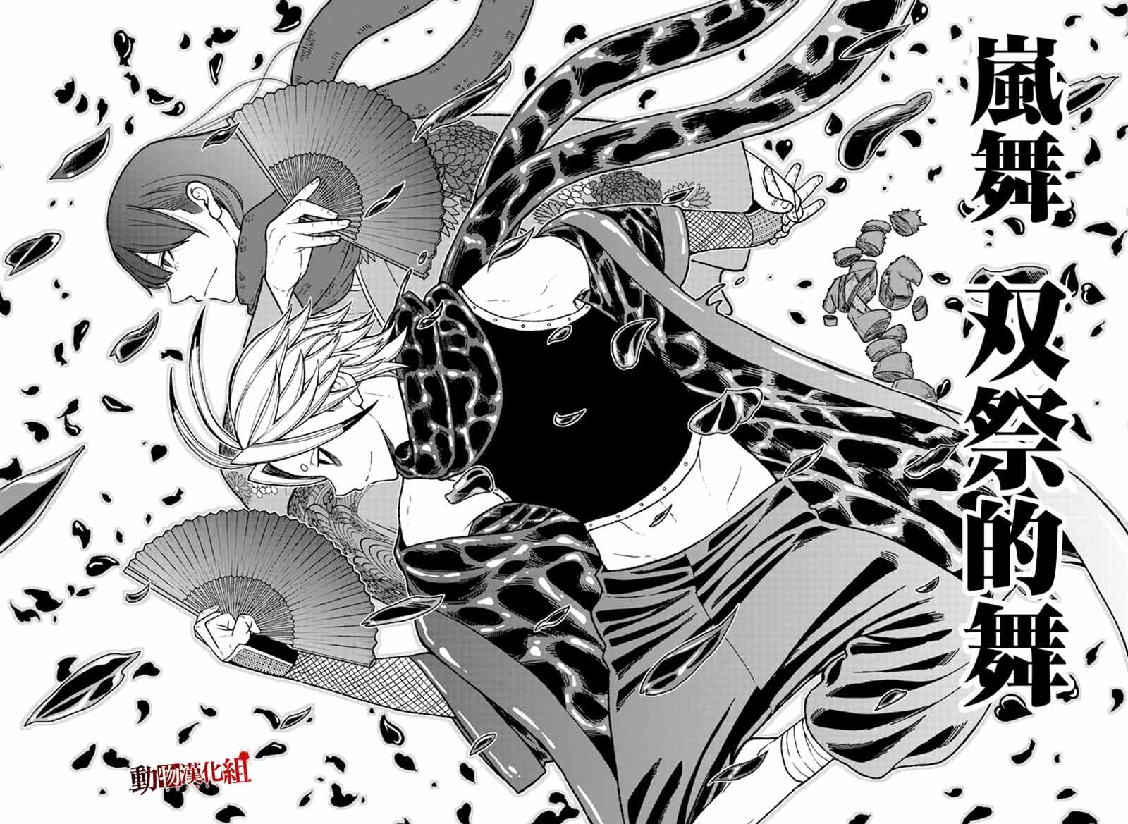 桃源人家漫画,第26话4图