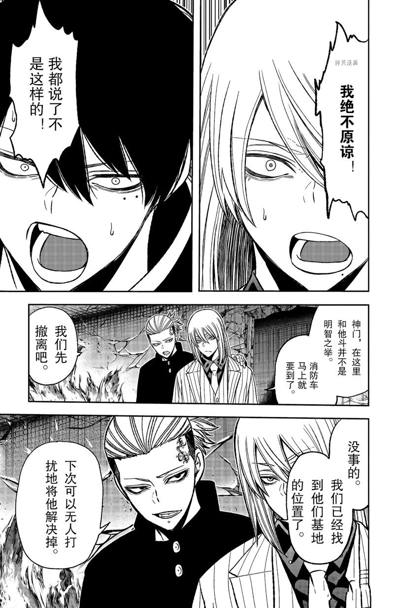 第54话 试看版4