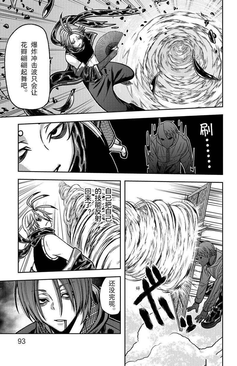 桃源人家漫画,第83话 试看版3图