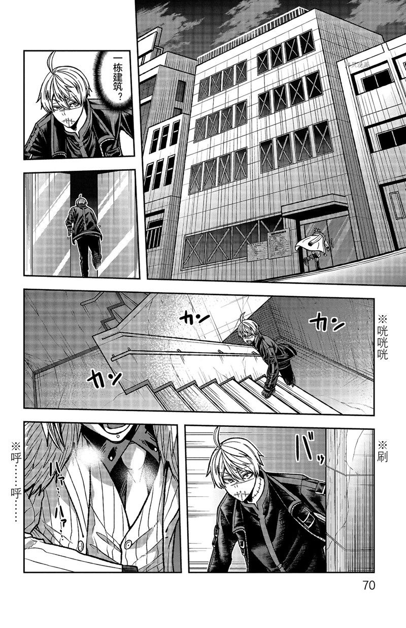 桃源暗鬼漫画下拉漫画,第64话 试看版4图