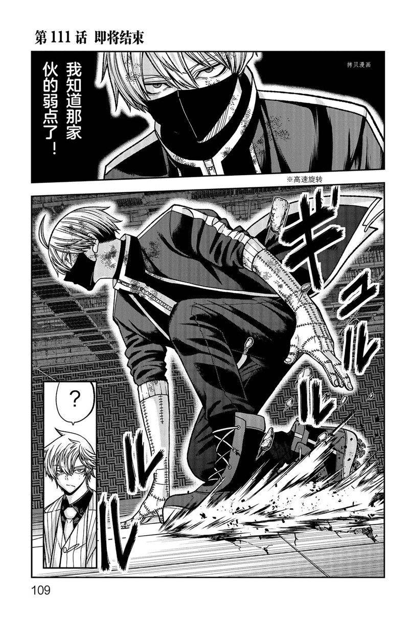 第111话 试看版0