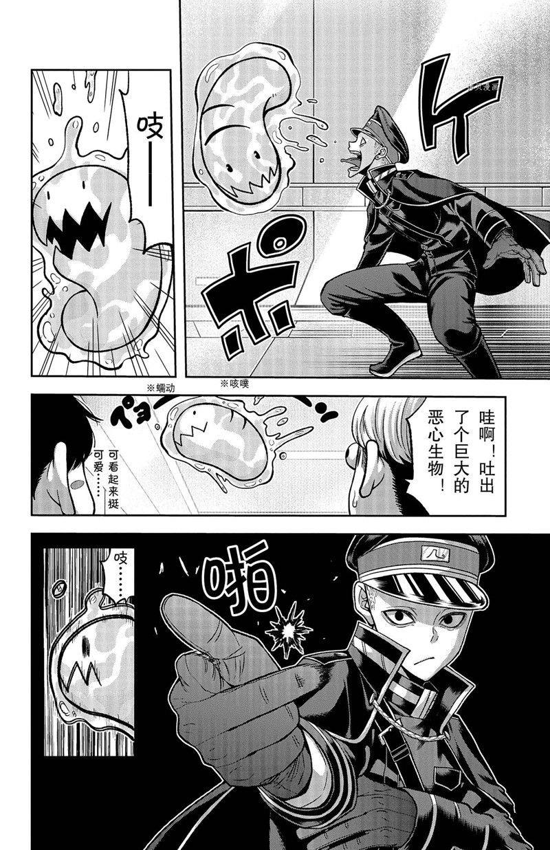 桃源暗鬼动画化漫画,第99话 试看版2图