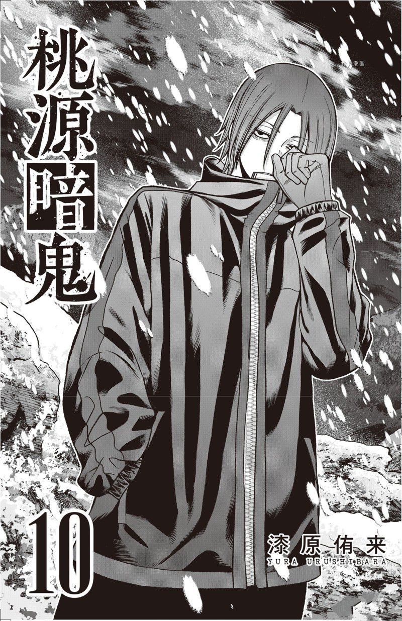 第79话 试看版4