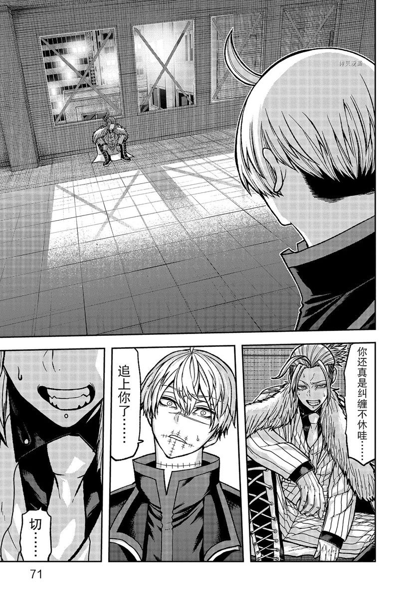 桃源暗鬼漫画下拉漫画,第64话 试看版5图