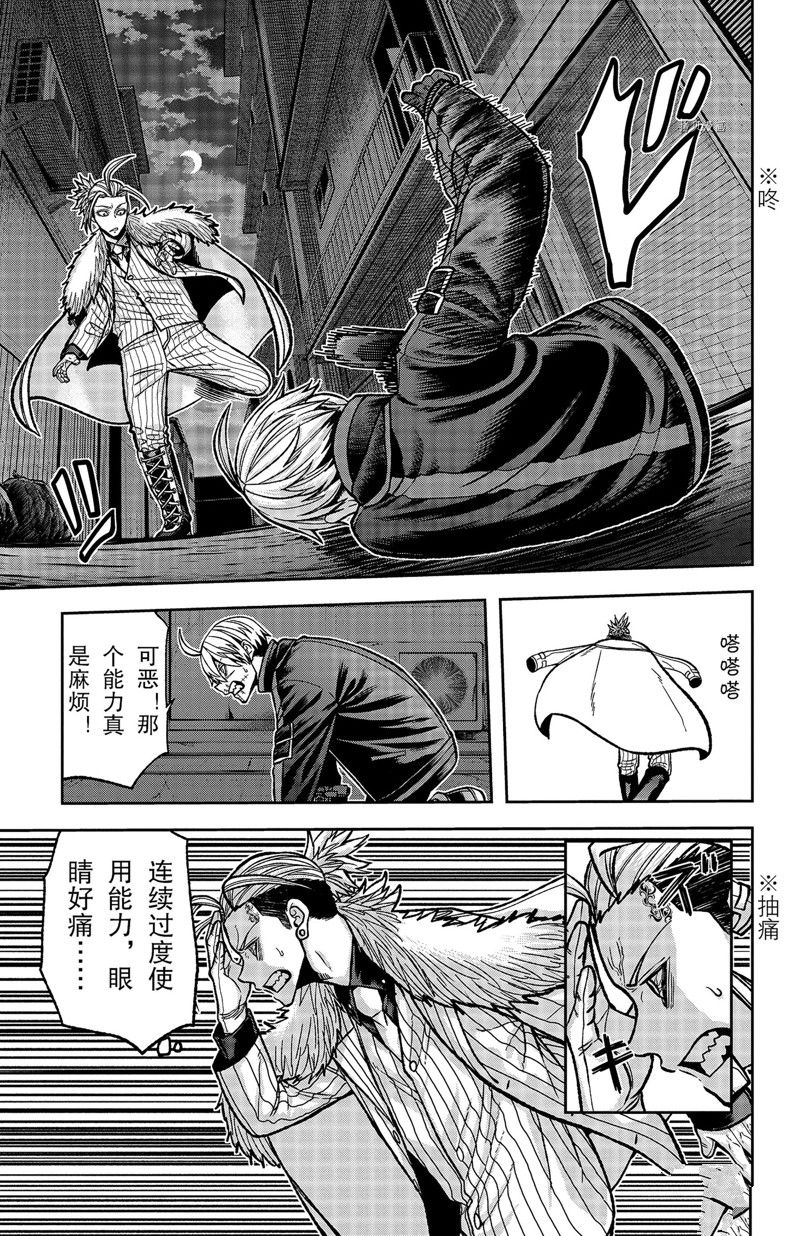 桃源暗鬼漫画下拉漫画,第64话 试看版3图