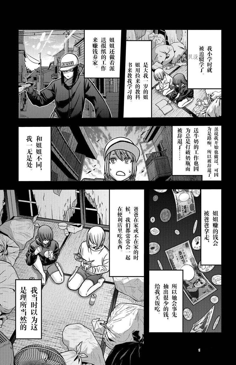桃源暗鬼人物关系图漫画,第84话 试看版3图