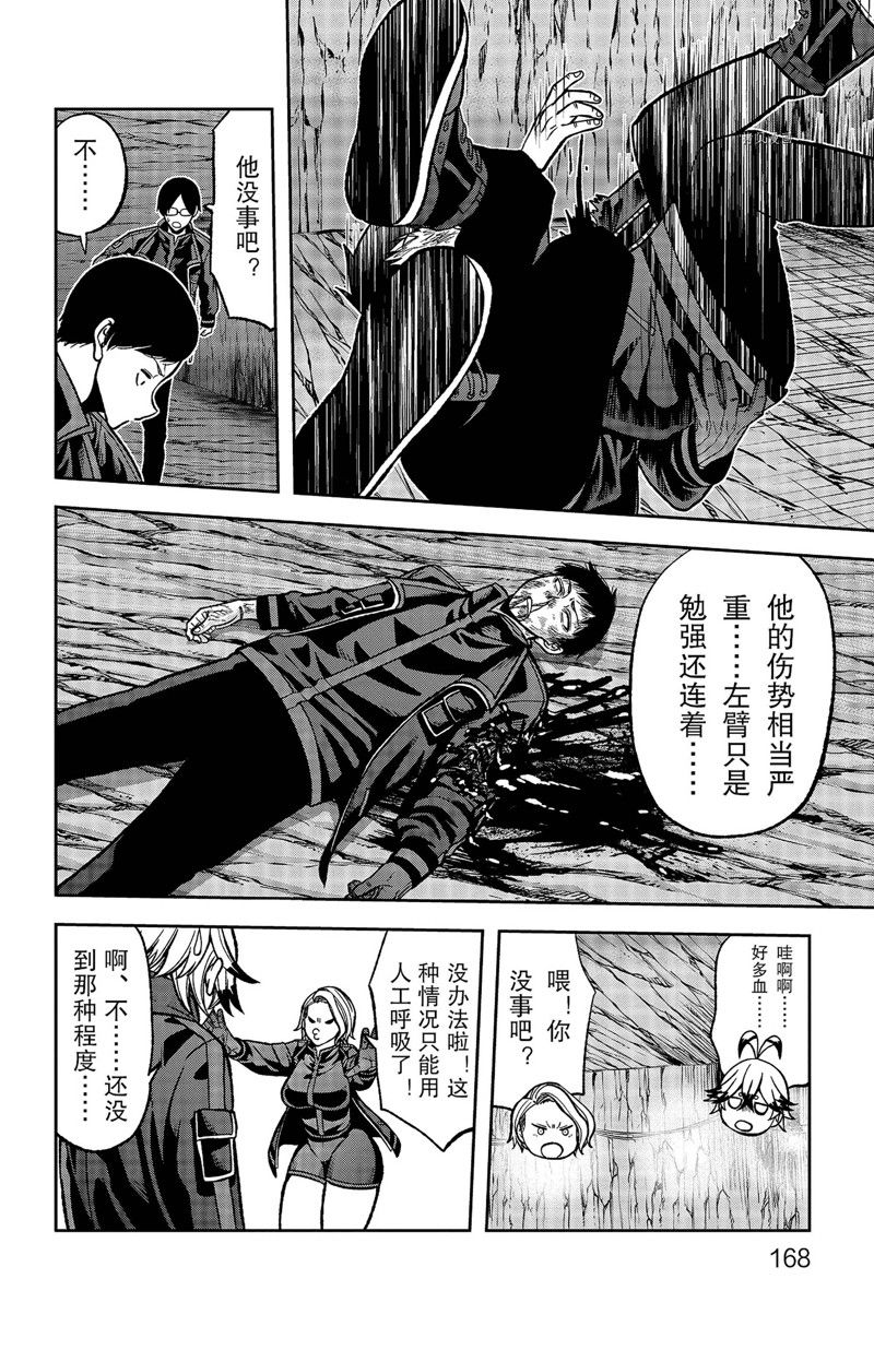 桃源暗鬼动漫漫画,第60话 试看版2图