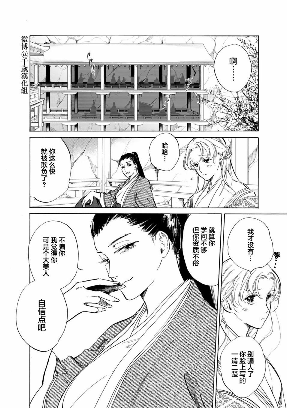 第5话2