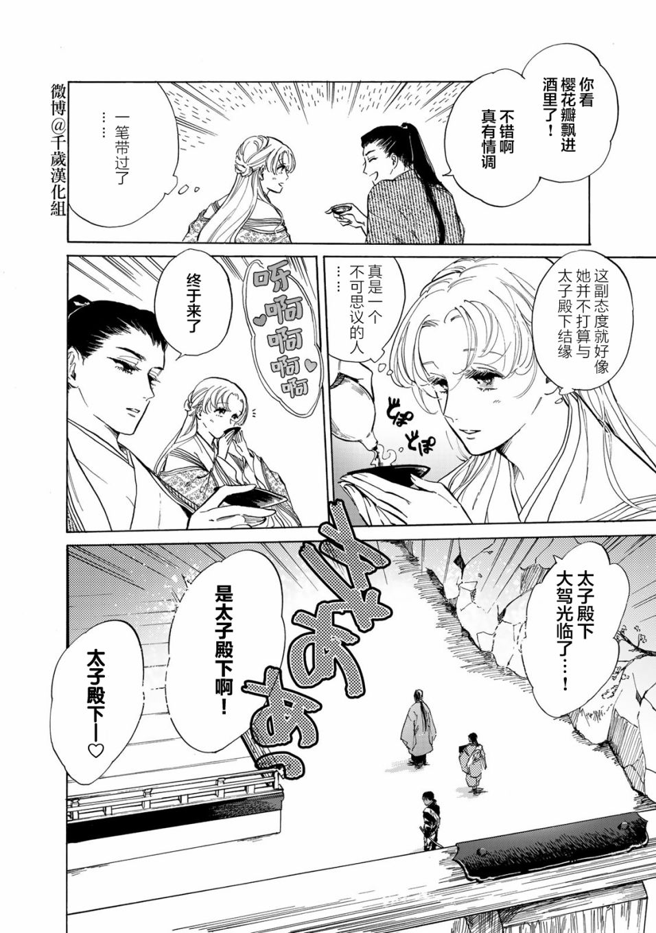 第5话4