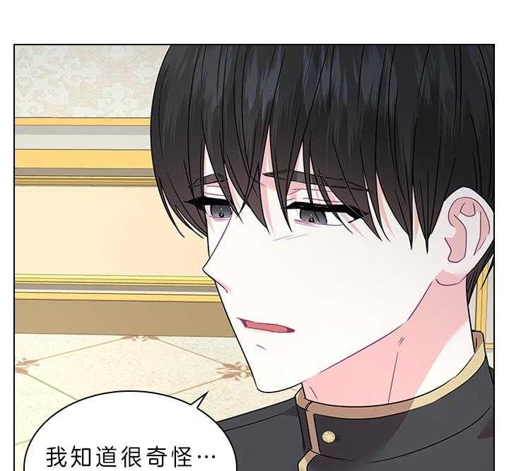 你爸爸是谁？漫画,第71话5图