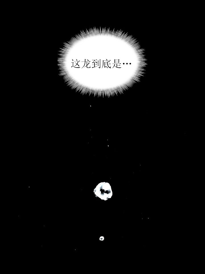 你爸爸是谁？漫画,第18话5图