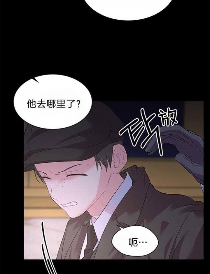 你爸爸是谁？漫画,第87话4图