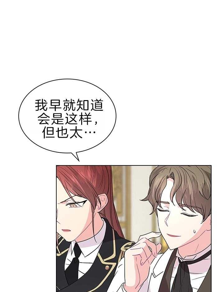 你爸爸是谁？漫画,第109话3图