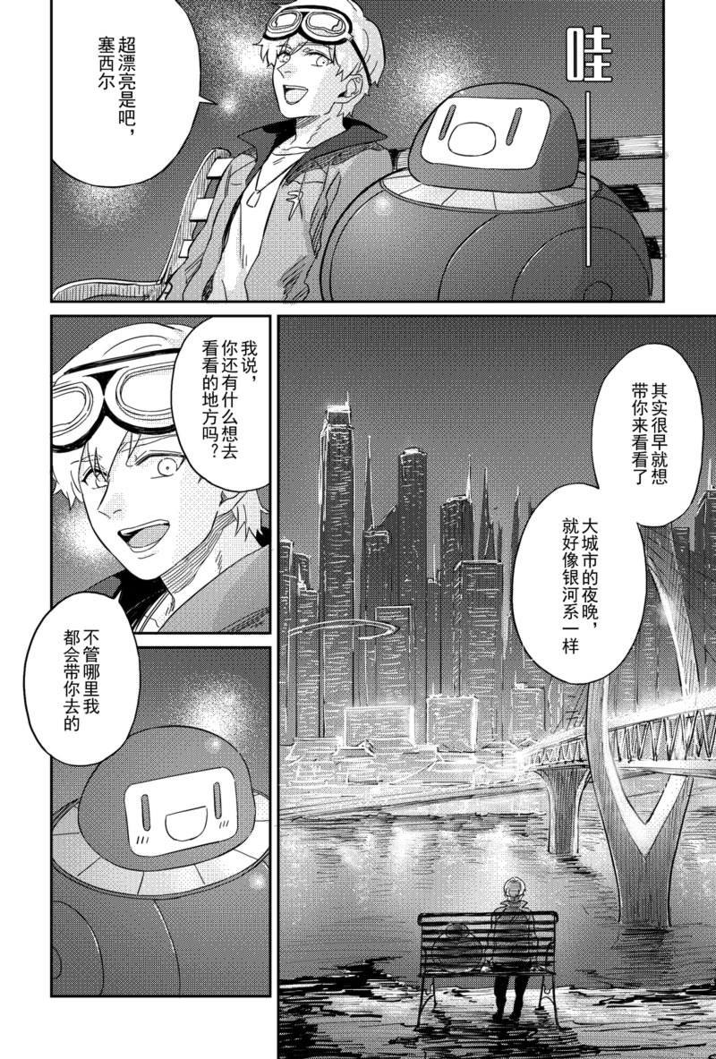 第14话4