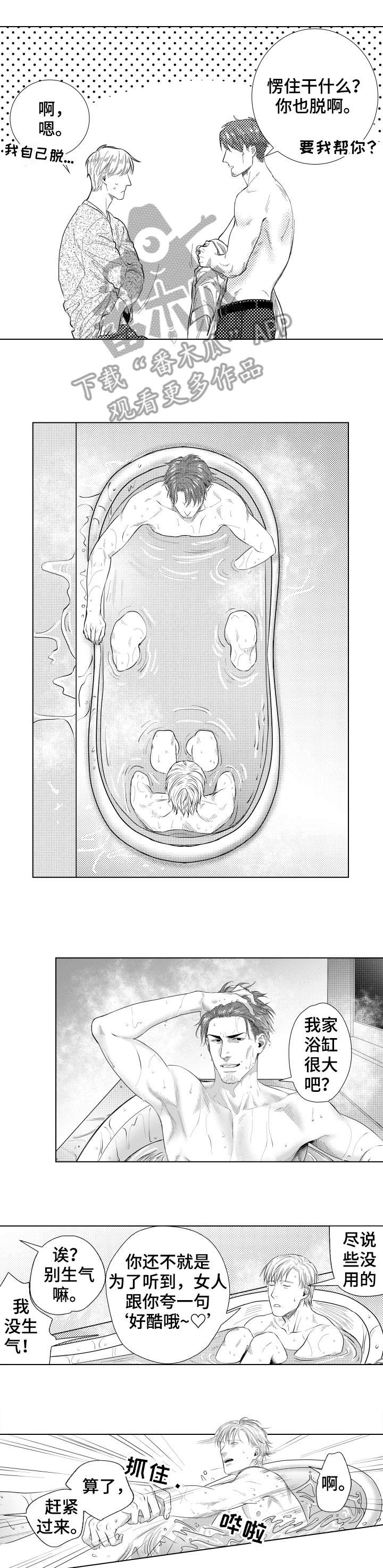 第20章：头晕眼花3