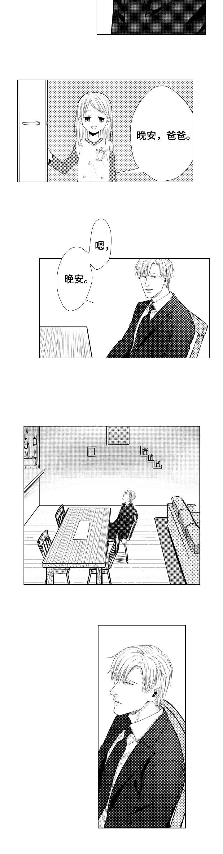 第1章：亡妻1