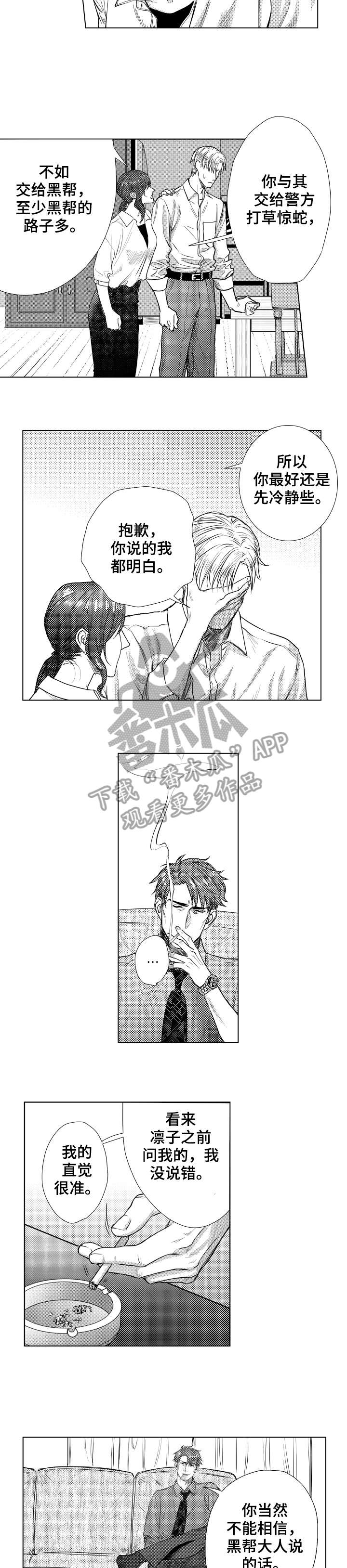 第23章：怎么办1