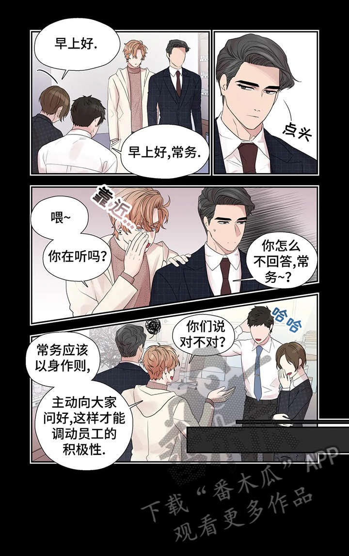 月光独奏漫画,第40章：表情3图
