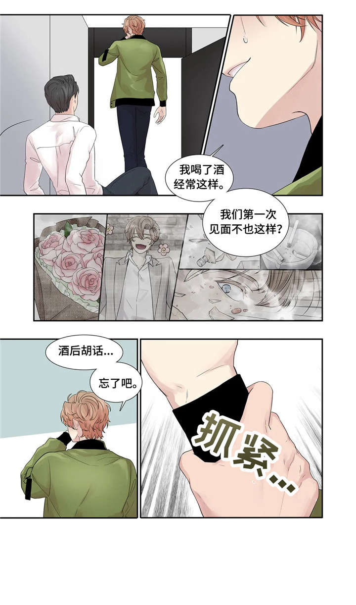 月光独奏曲柯南漫画,第21章：消息2图