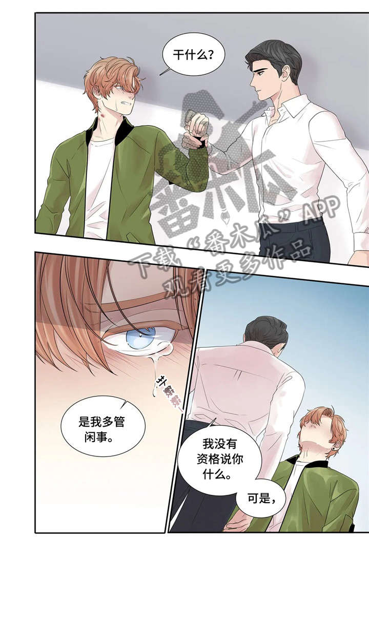 月光独奏曲柯南漫画,第21章：消息3图