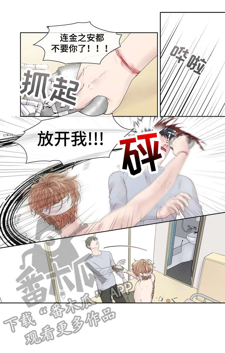 月光独奏曲柯南漫画,第50章：他不在5图