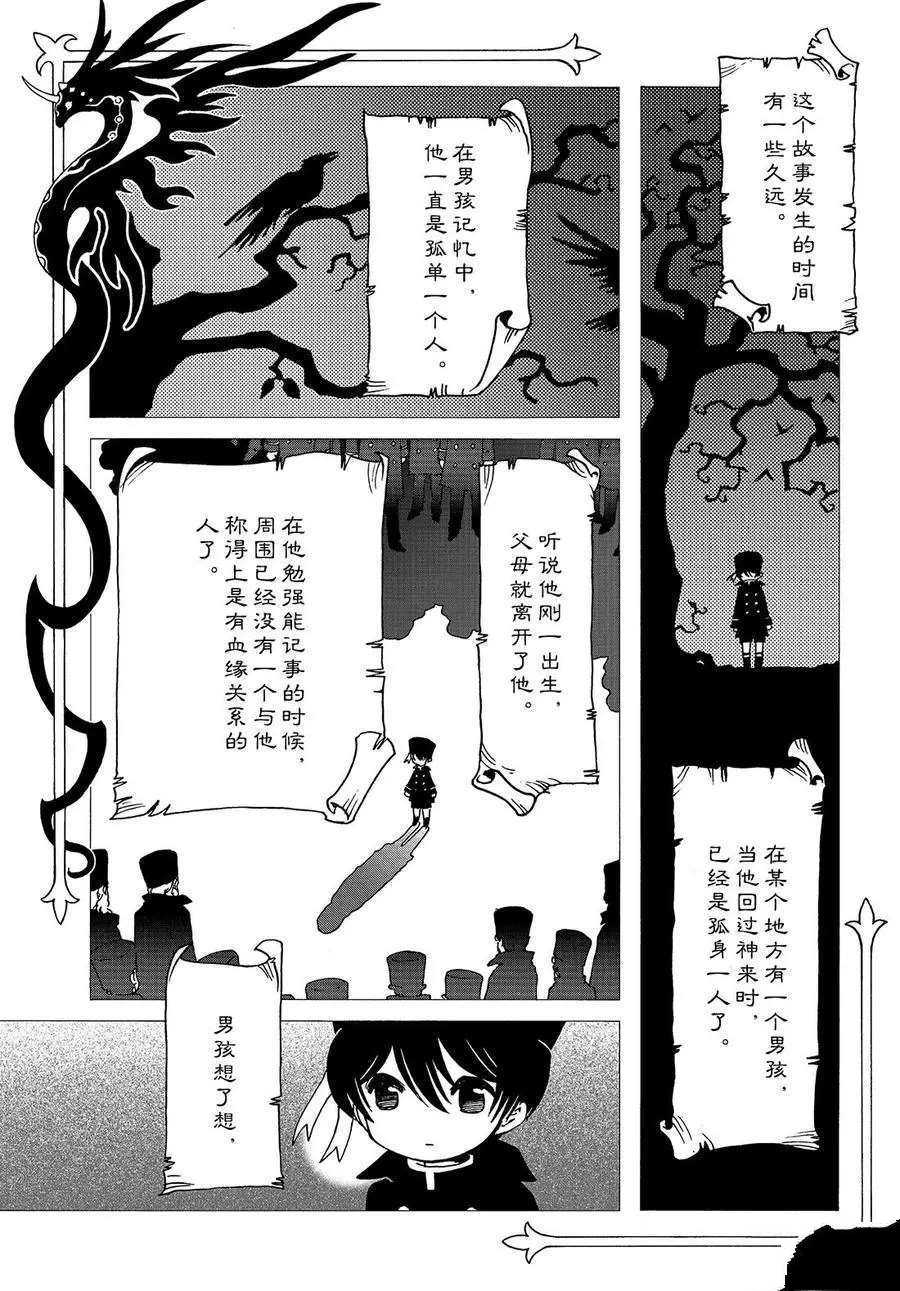 魔卡少女樱动漫漫画,CLEARCARD篇262图