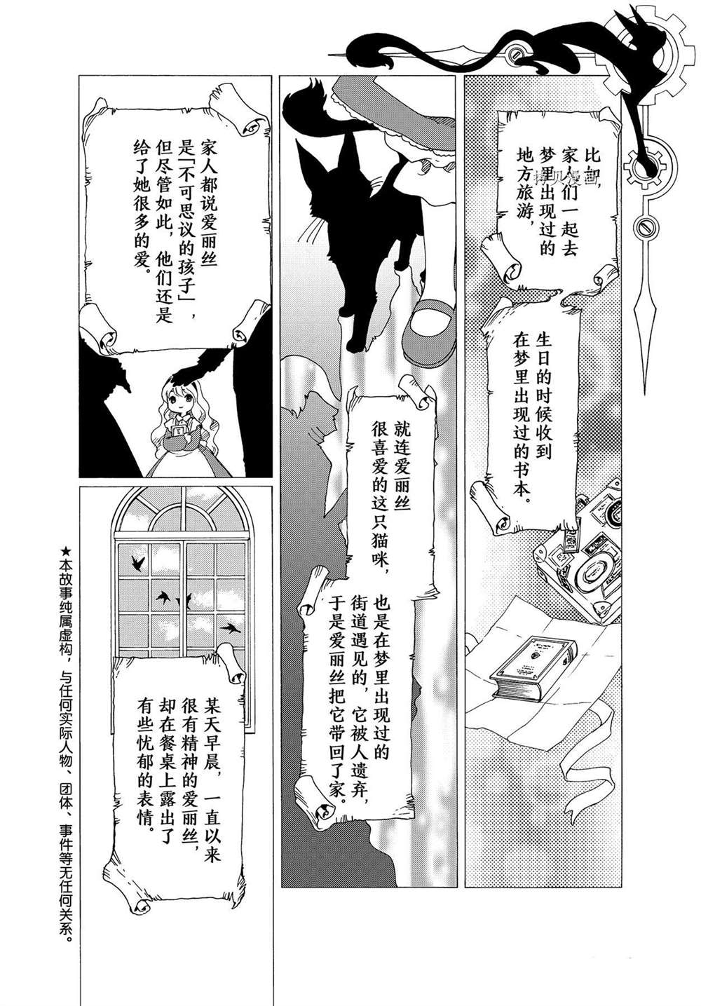 魔卡少女樱透明卡牌前三集下载漫画,CLEARCARD篇574图