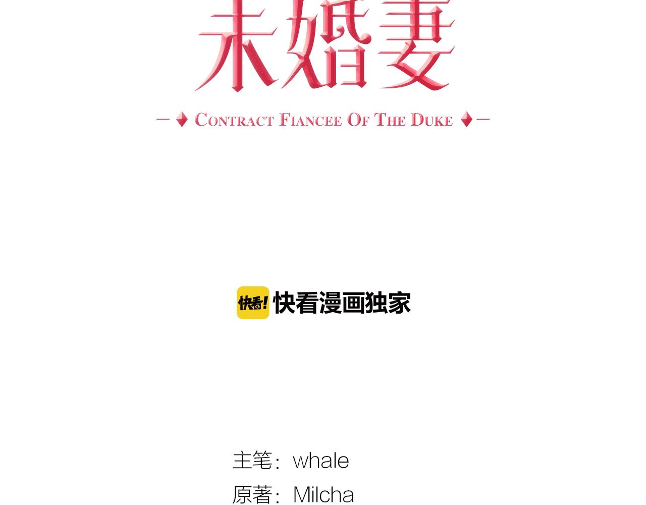 第64话 他喜欢我？1