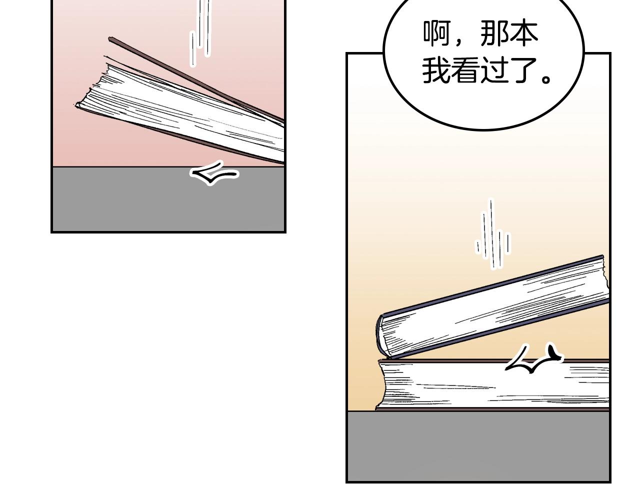 第84话 夜晚邀约3