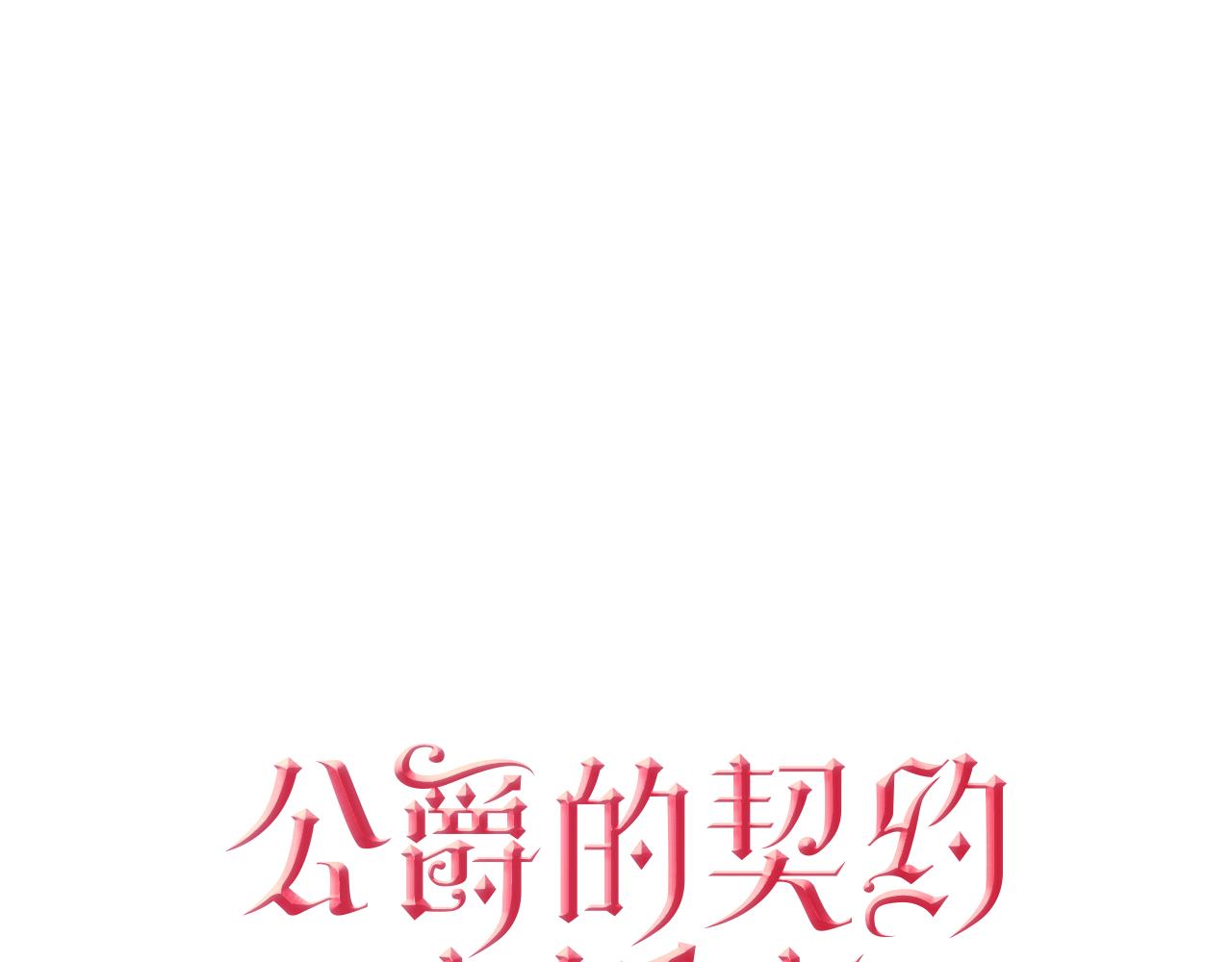 第64话 他喜欢我？0