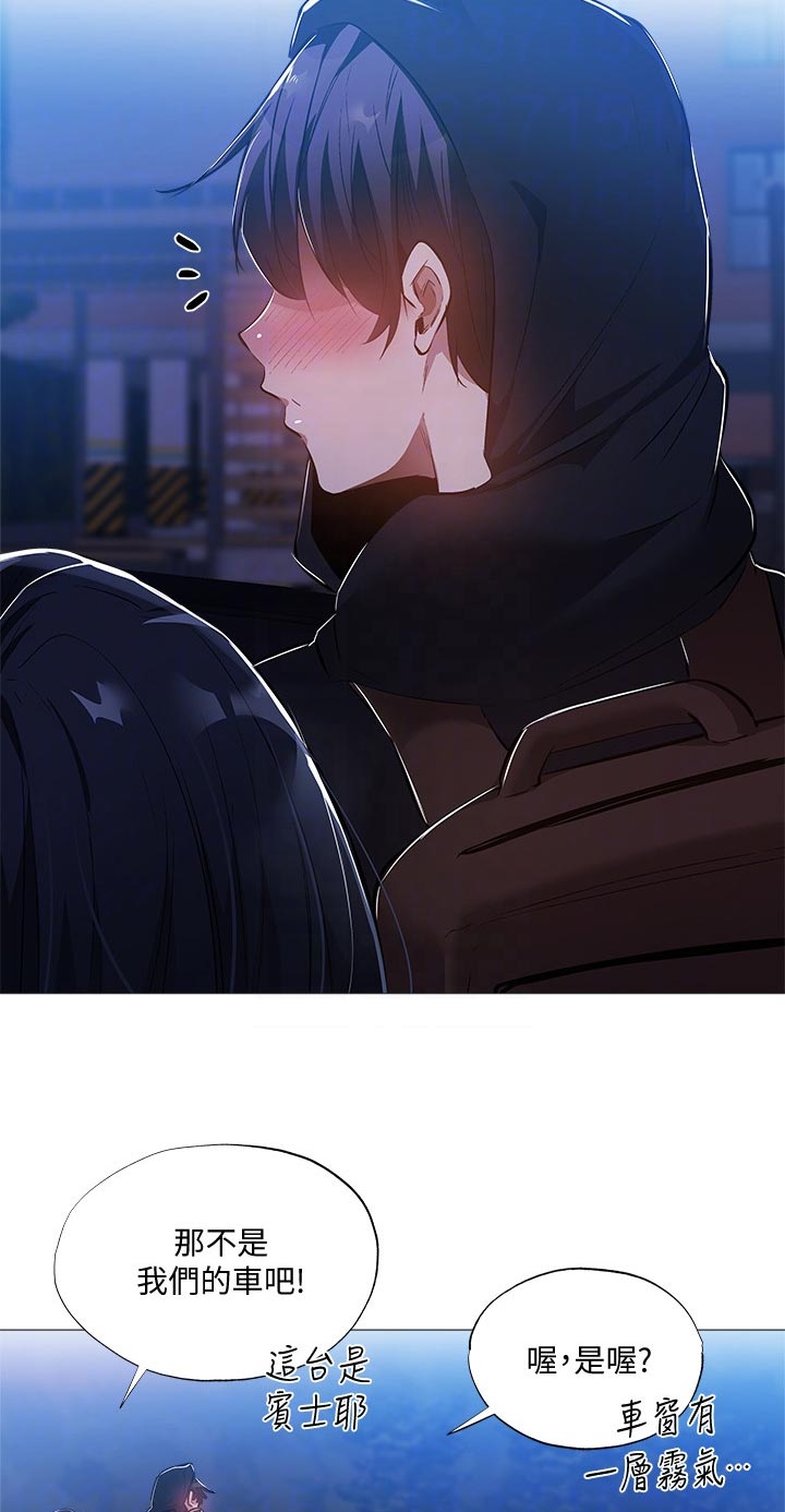 第43章：有人接近2