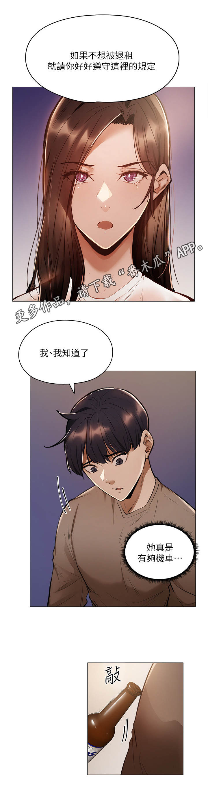 第12章：欢迎会4