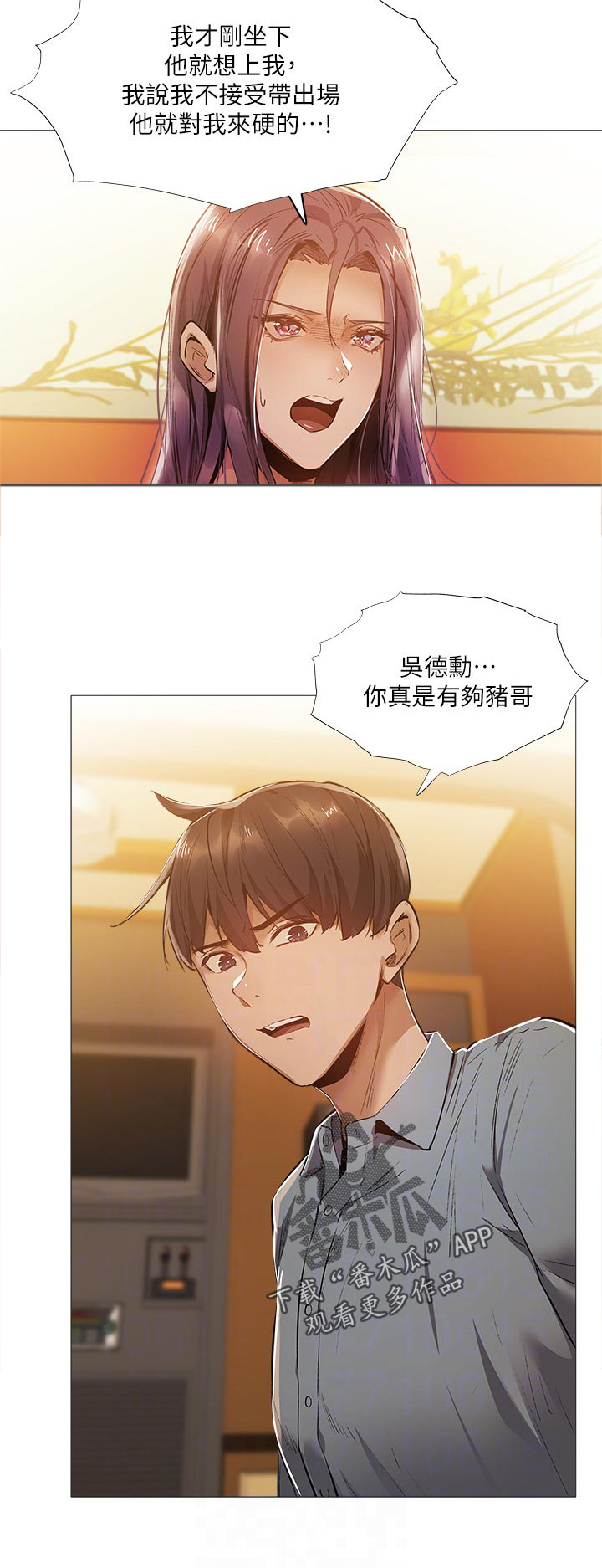 第41章：能做什么2