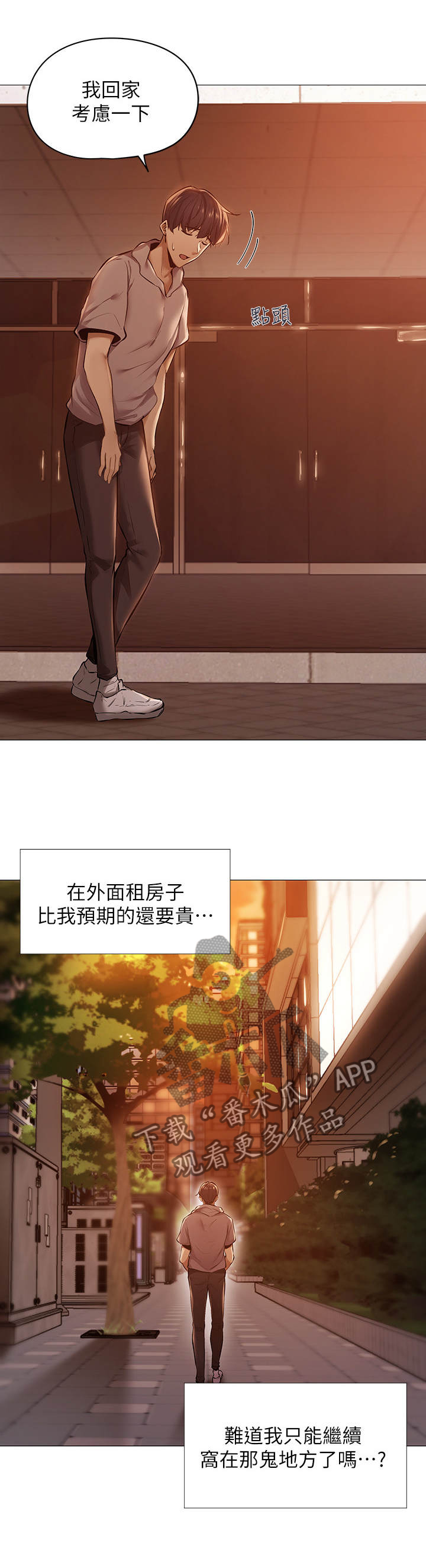 第2章：玩咖2